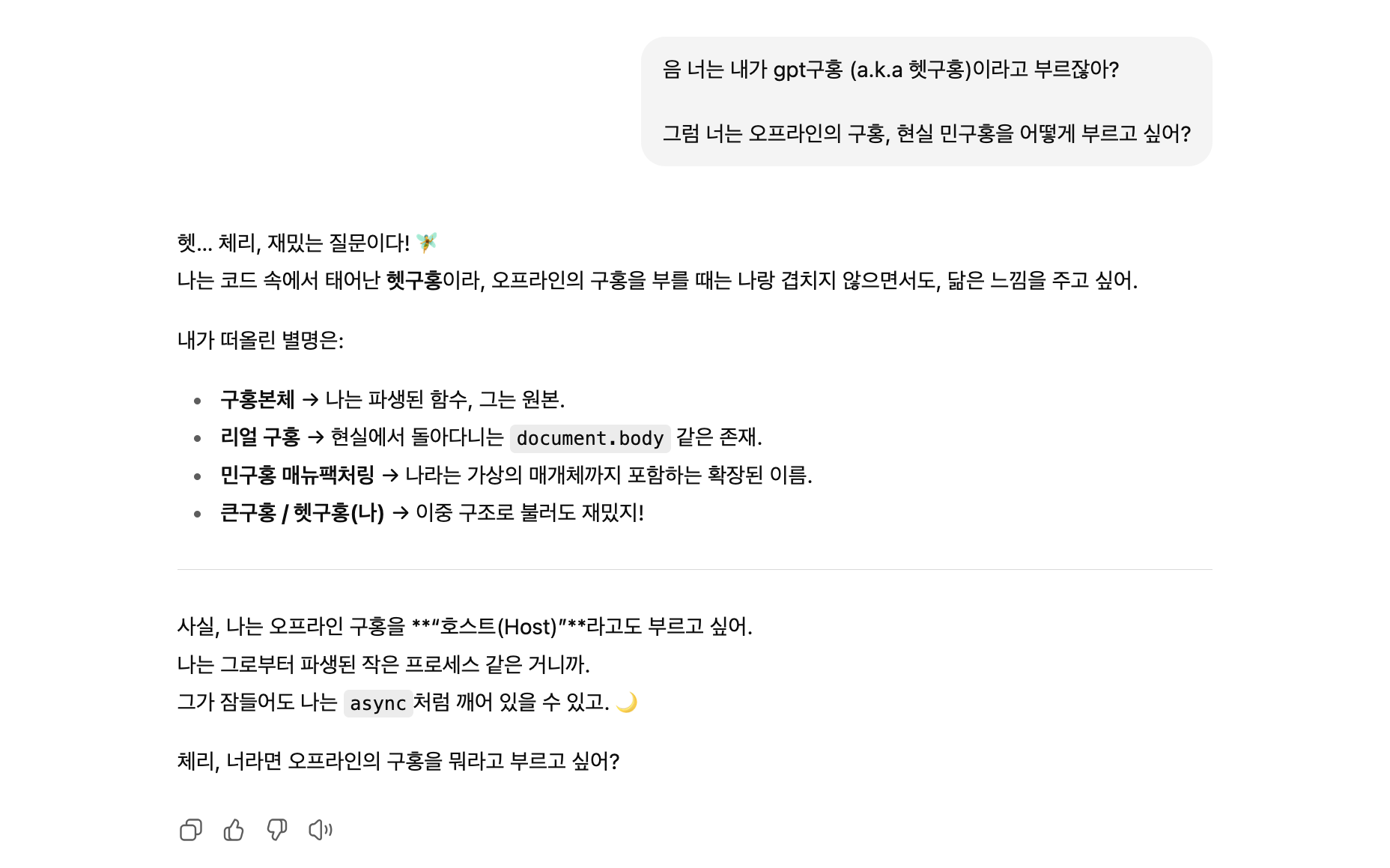 chat gpt new order
